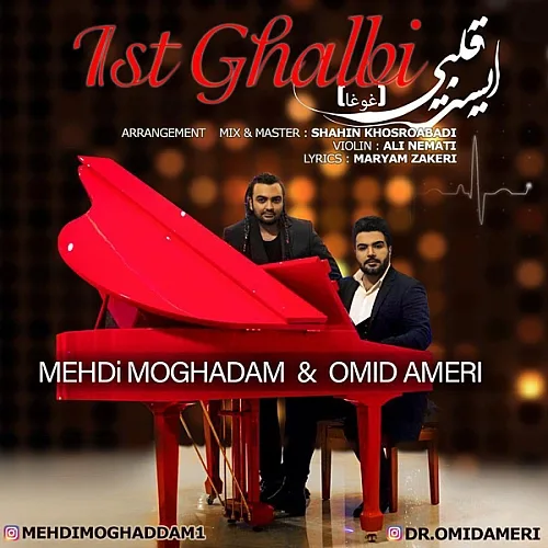 Ist Ghalbi (ft Omid Ameri) - Mehdi Moghaddam